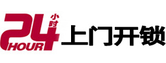 四会开锁公司